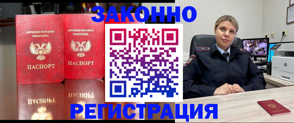 временная регистрация адрес в Московской области