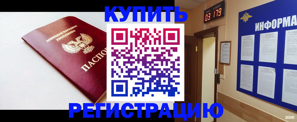 временная регистрация 2025 в Московской области