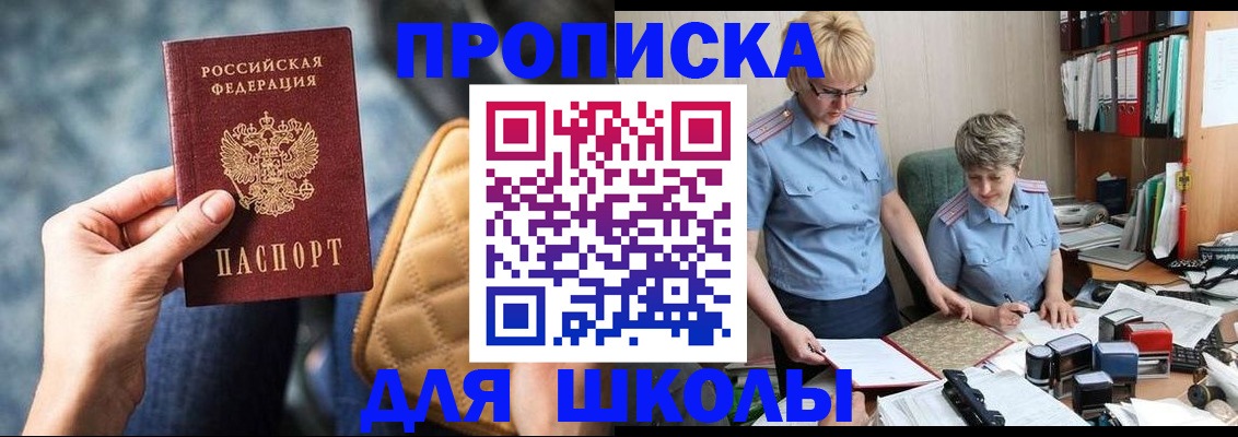 временная регистрация для всех в Московской области