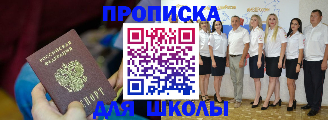 найти адрес прописки в Московской области